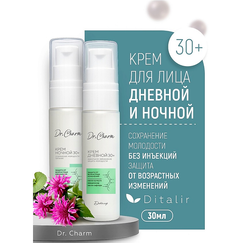 Изображение товара Крем для лица дневной и ночной 30+ Dr.CHARM набор 2 шт для молодости увлажнения восстановления