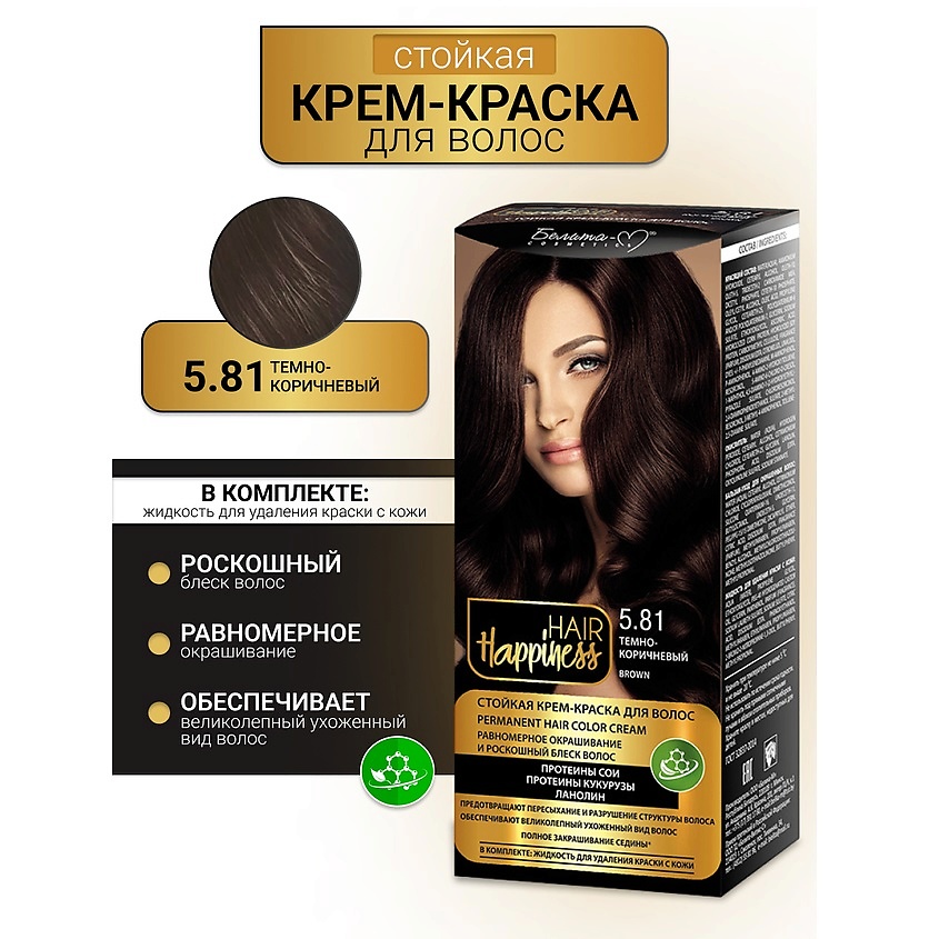 Изображение товара Крем-краска для волос Белита-М Hair Happiness №5.81 аммиачная устойчивая окраска