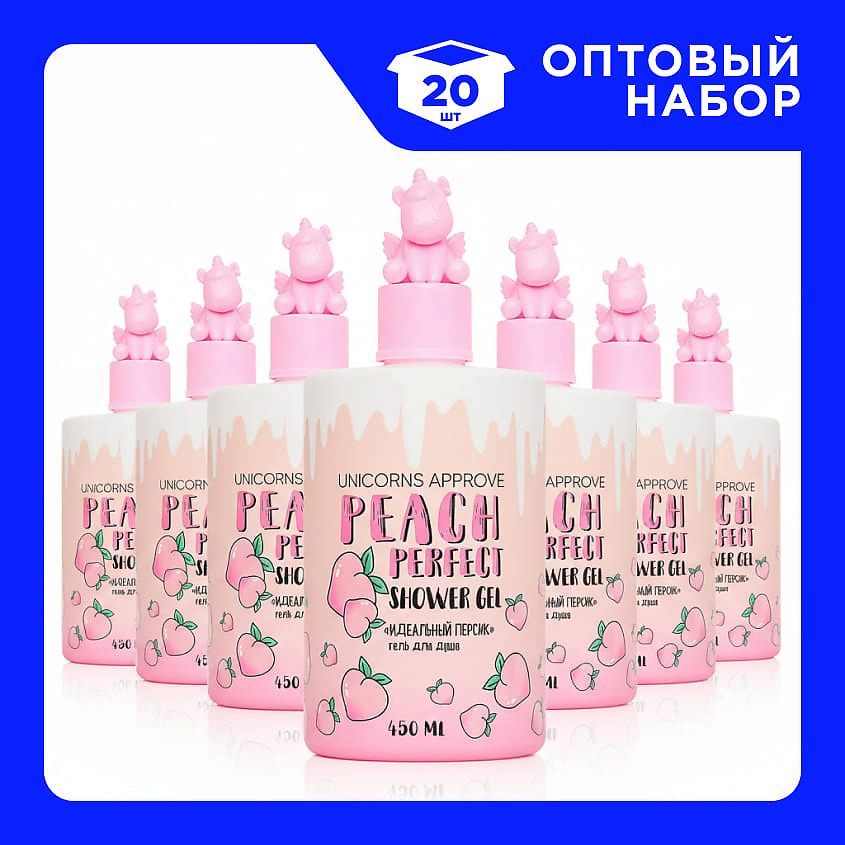 Изображение товара UNICORNS APPROVE Набор Гелей для душа "Идеальный Персик", 20 шт х 450 мл