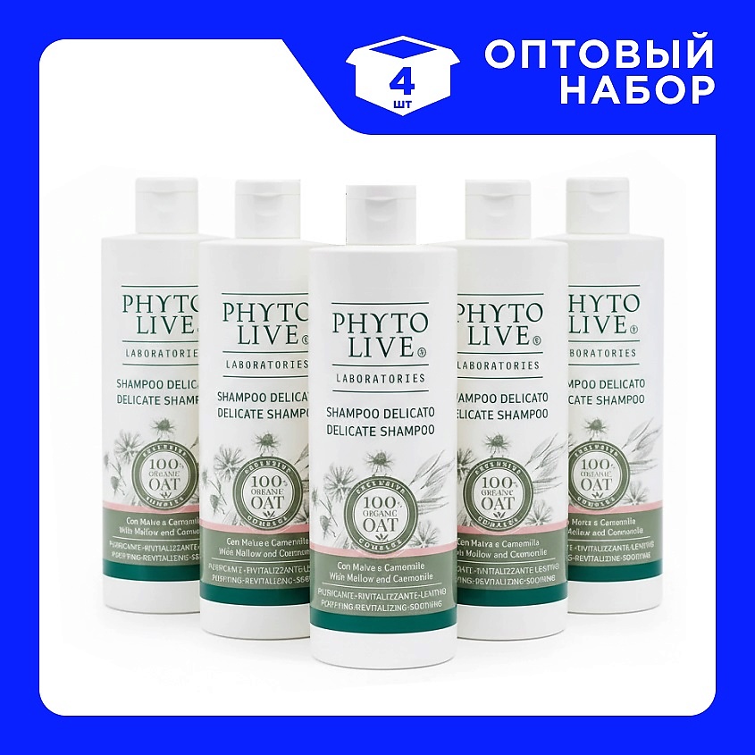 Изображение товара Phyto Live Набор деликатных шампуней для всех типов волос 4x400 мл с мальвой и ромашкой