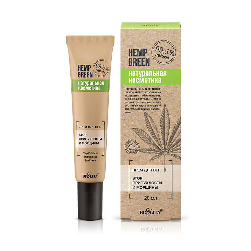 Изображение товара Крем для век БЕЛИТА Stop припухлости и морщины Hemp green 20 мл
