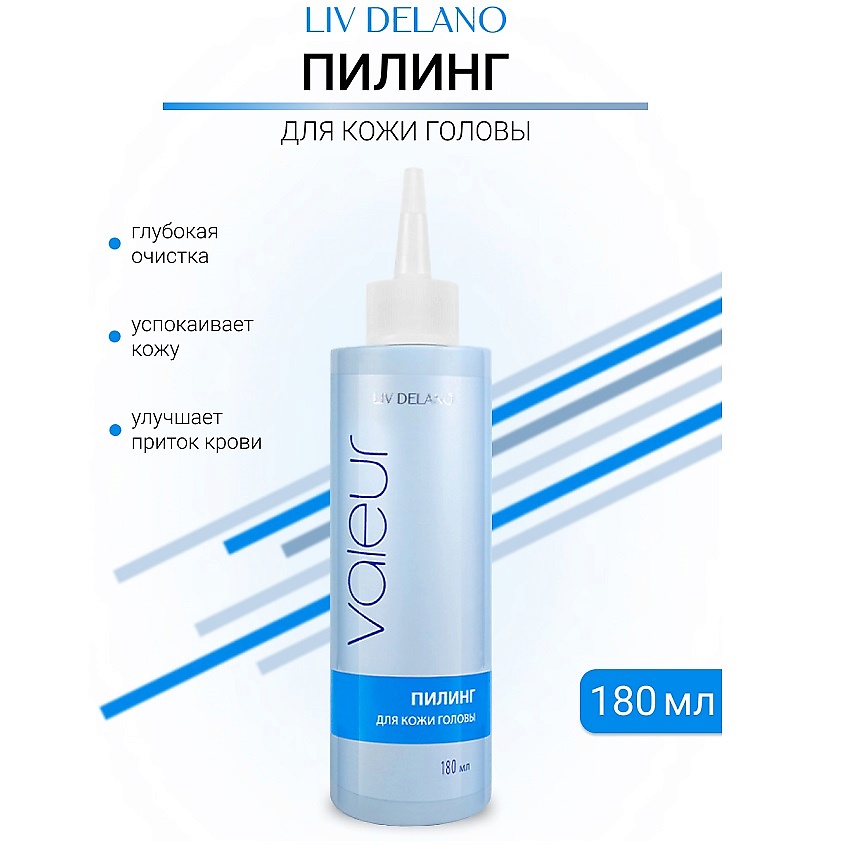 Изображение товара Пилинг для кожи головы LIV DELANO Valeur 180 мл