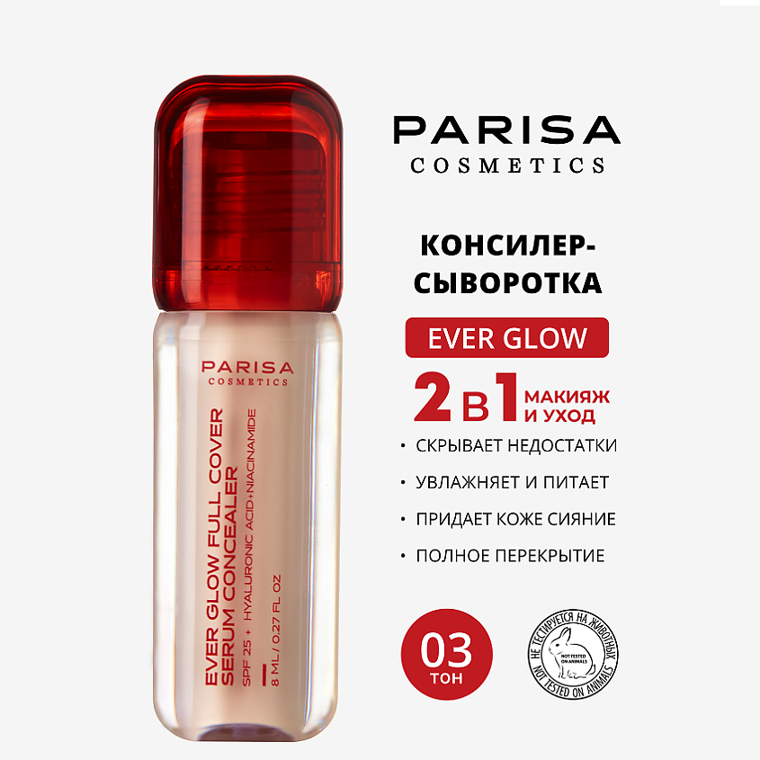 Изображение товара PARISA COSMETICS Корректор для лица с эффектом ретуши с SPF 25 PGC-109, цвет: №03