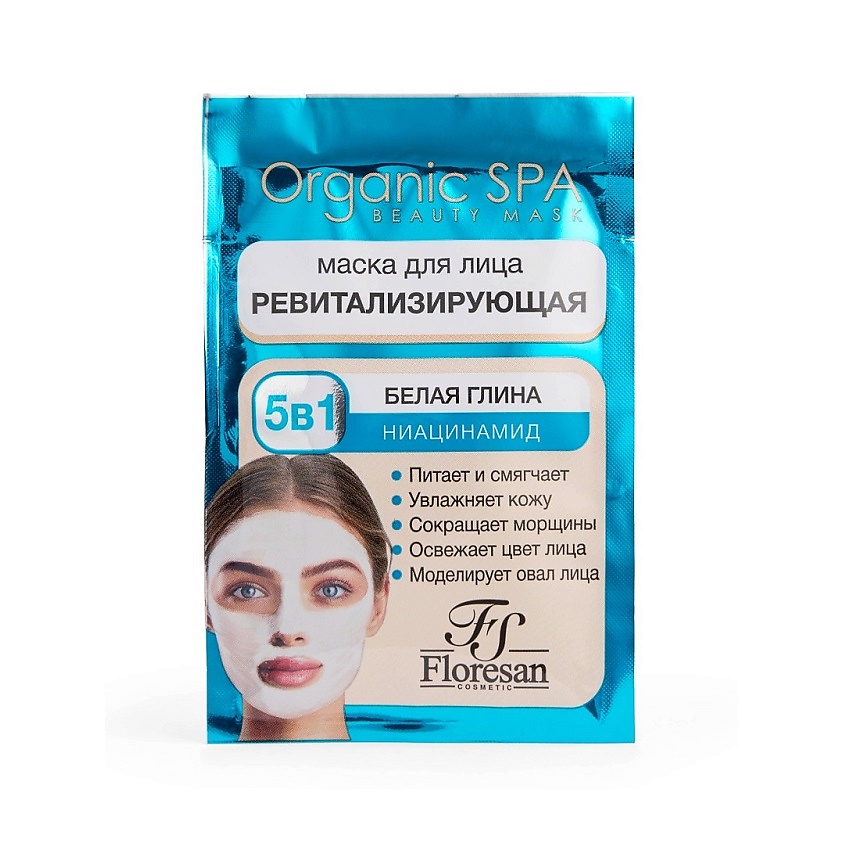 Изображение товара FLORESAN Маска для лица ревитализирующая "БЕЛАЯ ГЛИНА" ORGANIC SPA, Саше 15мл