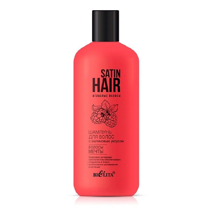 Изображение товара Шампунь для волос с малиновым уксусом БЕЛИТА SATIN HAIR 500 мл
