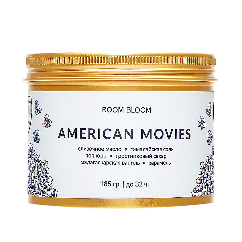Изображение товара Ароматическая свеча BOOM BLOOM American Movies 185 г уютный аромат сладостей