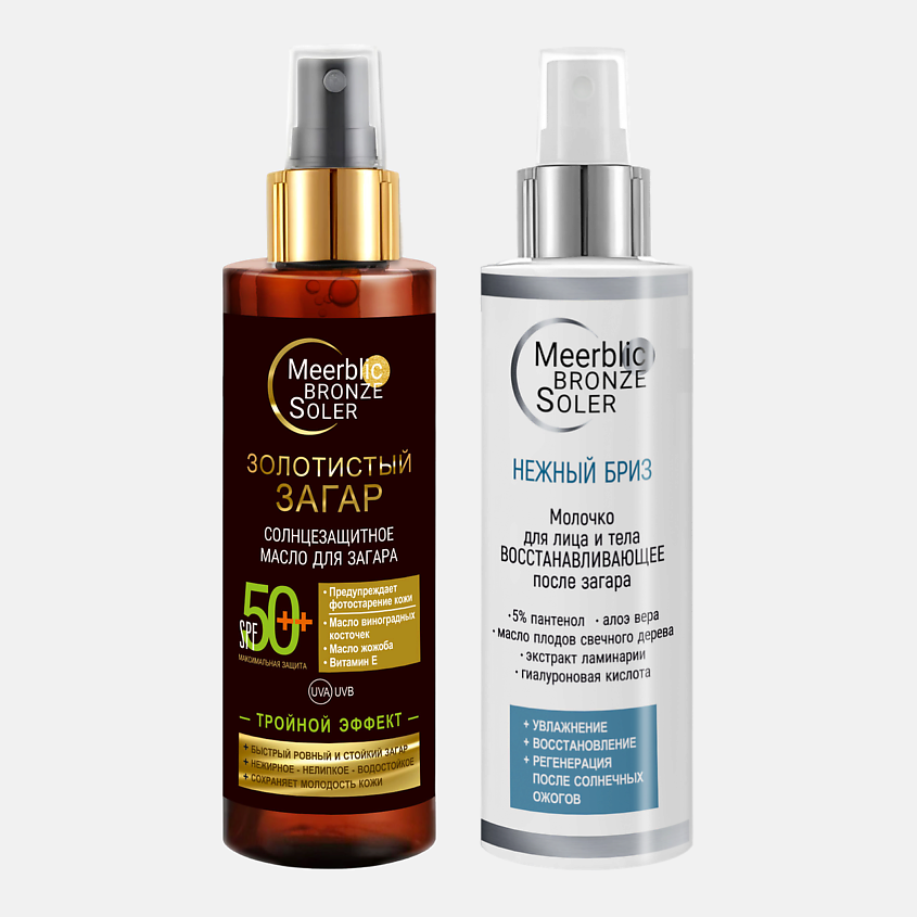 Изображение товара MEERBLIC BRONZE SOLER Набор: солнцезащитное масло SPF 50 и молочко после загара., 1 шт.