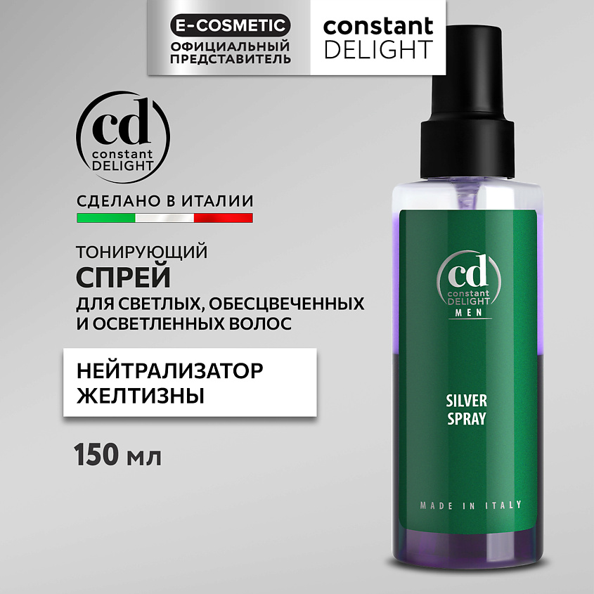 Изображение товара Спрей для волос MEN CONSTANT DELIGHT фиолетовый пигмент 150 мл — нейтрализатор желтизны