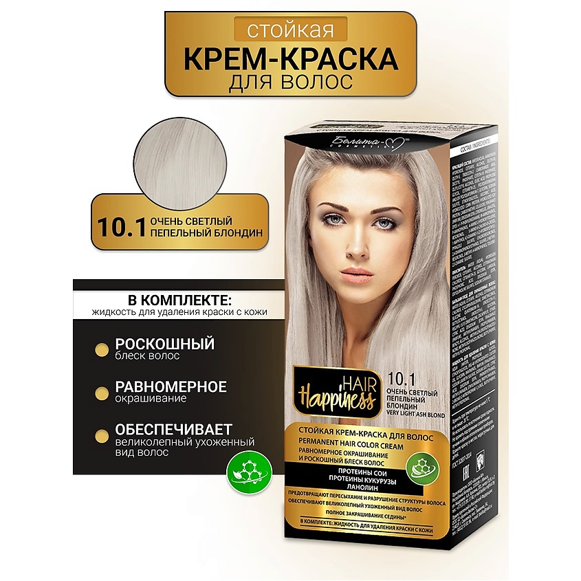 Изображение товара БЕЛИТА-М Крем-краска для волос аммиачная Hair Happiness, №10.1
