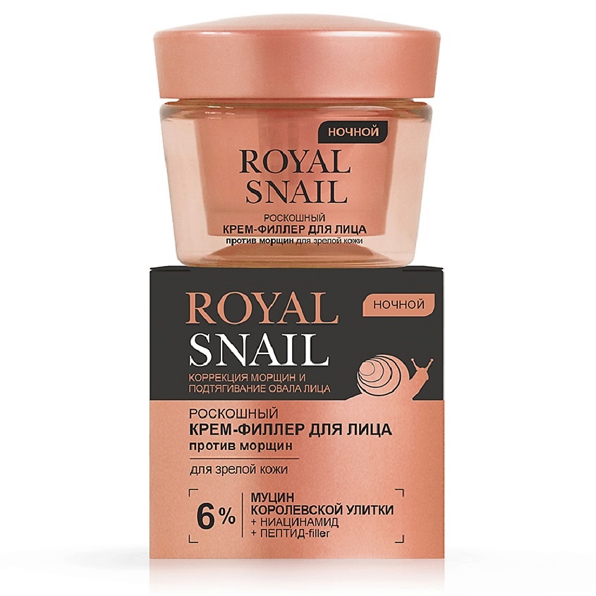 Изображение товара Роскошный крем-филлер ВИТЭКС для лица против морщин ROYAL SNAIL 45 мл Изображение товара Роскошный крем-филлер ВИТЭКС для лица против морщин ROYAL SNAIL 45 мл
