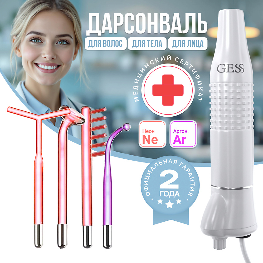 Изображение товара Gess Дарсонваль медицинский Super Nova, 1 шт.
