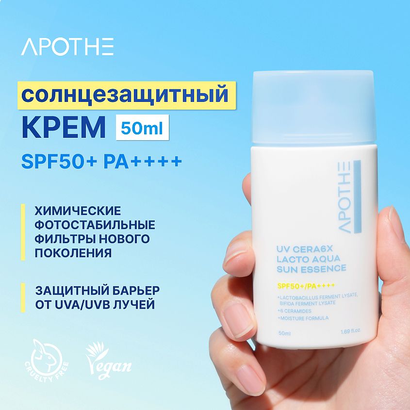 Изображение товара APOTHE Солнцезащитная эссенция: UV Cera6X Lacto Aqua Sun Essence SPF50+, 50 мл.