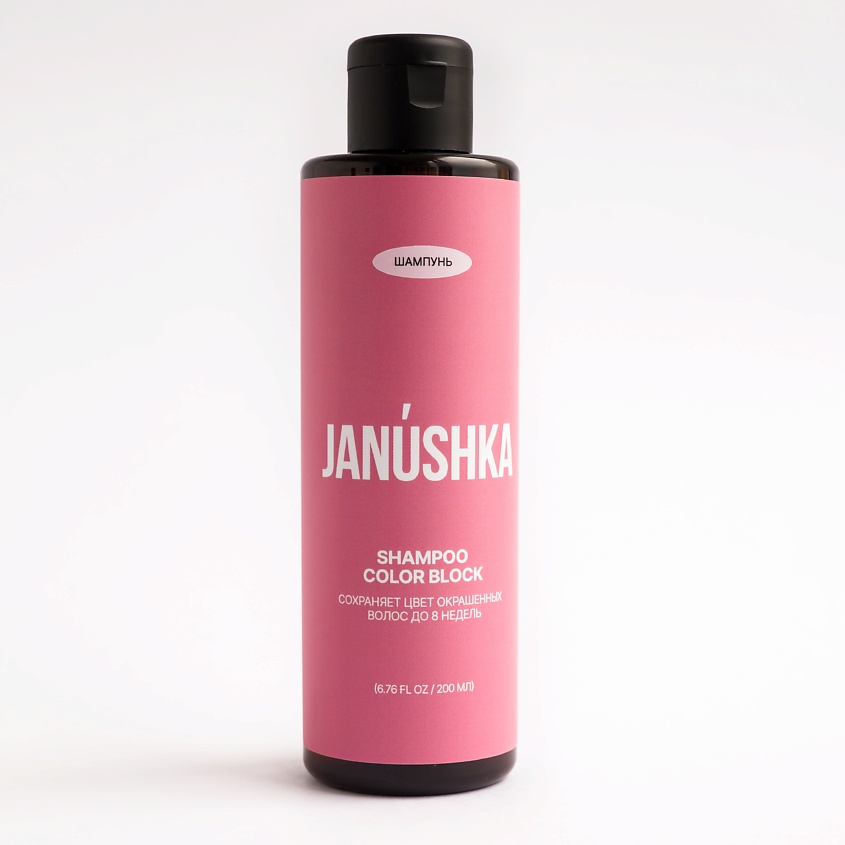 Изображение товара JANUSHKA Шампунь «COLOR BLOCK» сохраняет цвет окрашенных волос до 8 недель., 200 мл