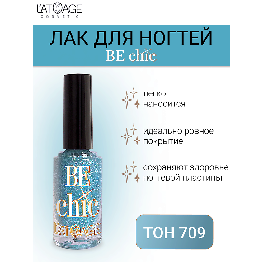 Изображение товара Лак для ногтей BE CHIC EFFECTS от L'ATUAGE COSMETIC 709 яркий голографический эффект
