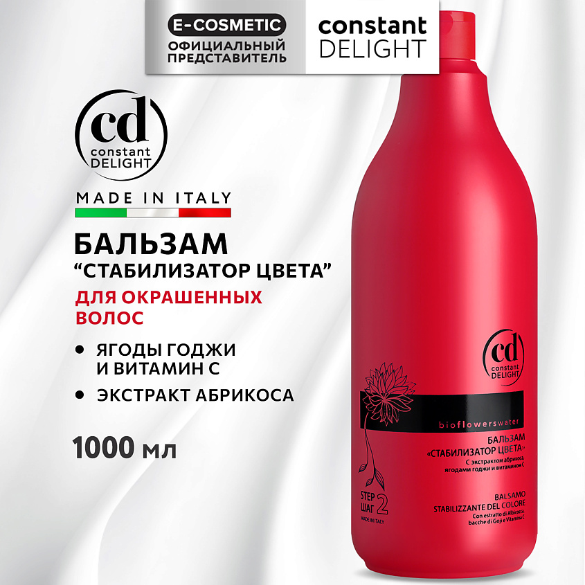 Изображение товара BIO FLOWERS CONSTANT DELIGHT Бальзам для окрашенных волос 1000 мл