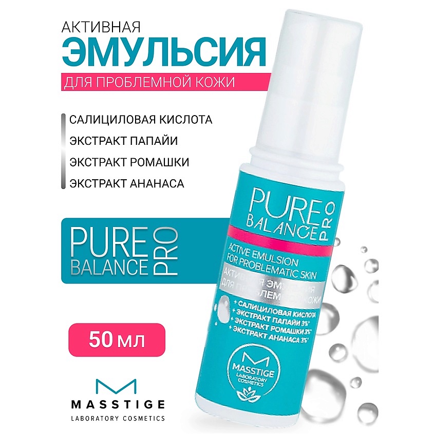 Изображение товара MASSTIGE Эмульсия Активная для проблемной кожи PURE BALANCE PRO, 50 мл