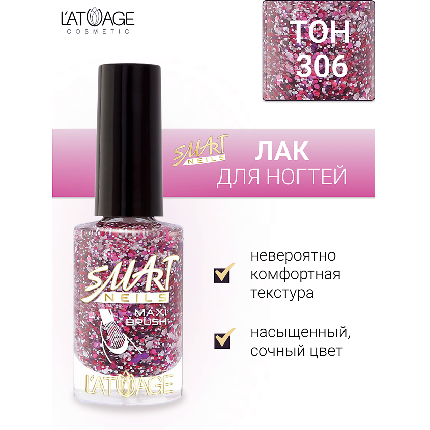 Изображение товара Лак для ногтей L'ATUAGE COSMETIC SMART NEILS эффектов, тон 306, безопасный и стойкий
