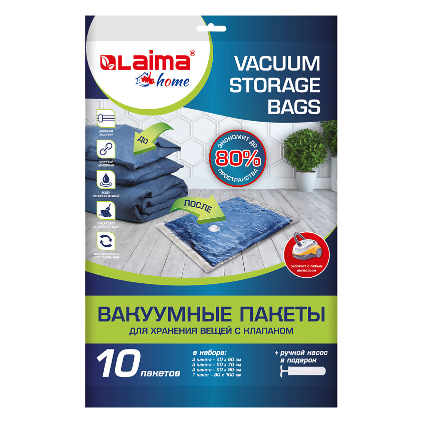 Изображение товара LAIMA Вакуумные пакеты с клапаном для хранения вещей HOME, 40 х 60, 50 х 70, 50 х 90, 80 х 100, 10 шт., насос в комплекте.