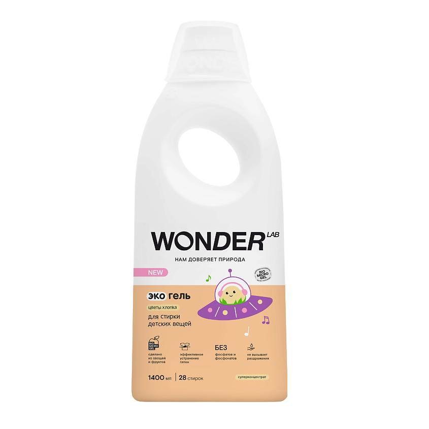 Изображение товара WONDER LAB Эко гель для стирки детских вещей "Цветы хлопка", 1400 мл