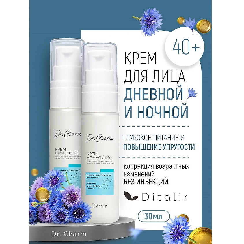 Изображение товара Крем для лица дневной и ночной 40+ Dr.CHARM набор для молодости кожи