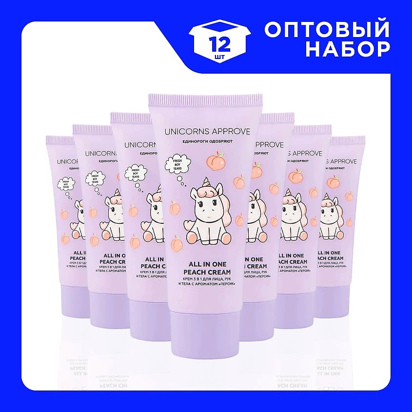 Изображение товара UNICORNS APPROVE Набор Кремов 3 в 1 для лица, рук и тела c ароматом персика All In One Peach Cream, 12 шт х 50 мл