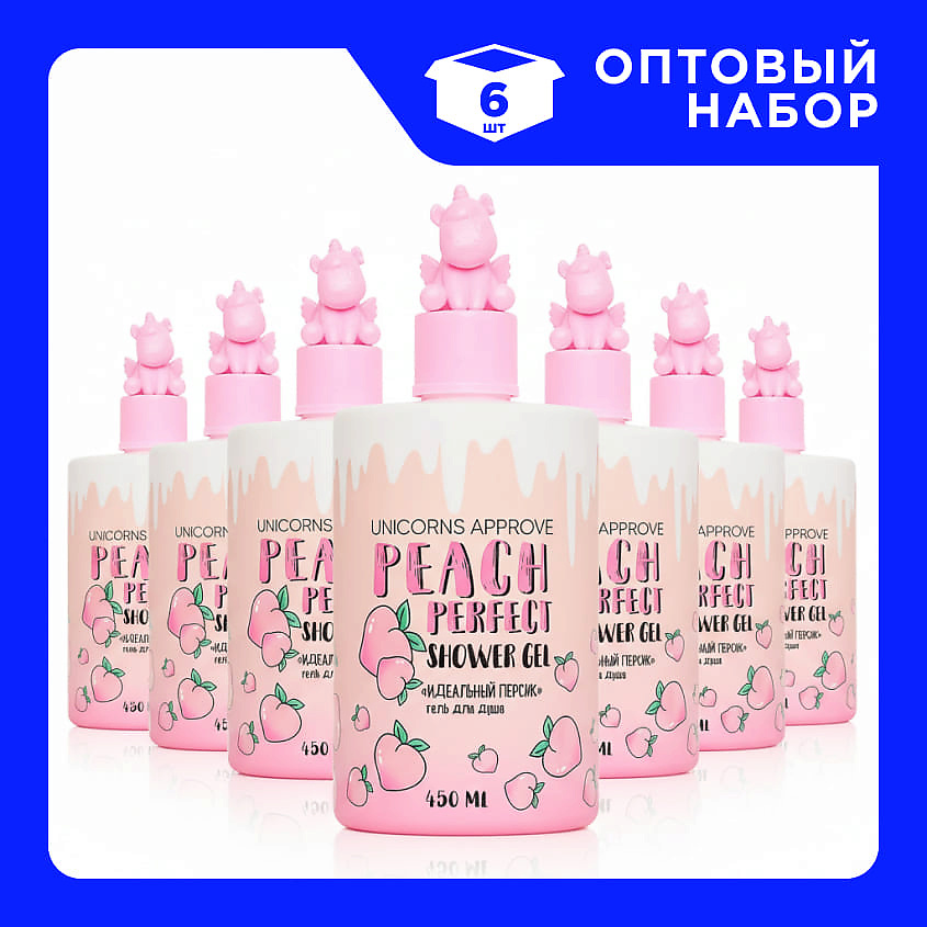 Изображение товара Набор гелей для душа UNICORNS APPROVE Идеальный Персик 6 шт по 450 мл