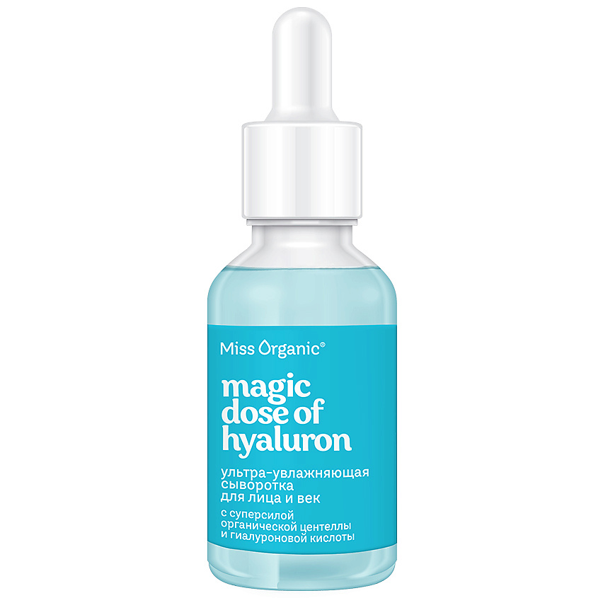 Изображение товара Ультра-увлажняющая сыворотка для лица и век MAGIC DOSE OF HYALURON MISS ORGANIC 30 мл