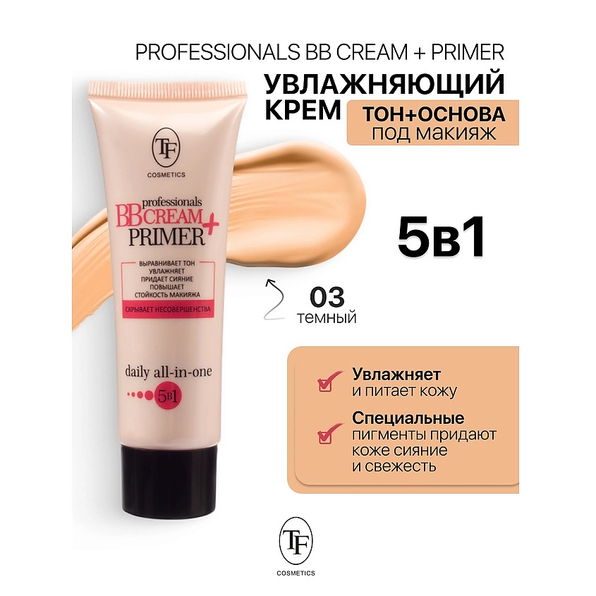 Изображение товара TF Крем-тон и Основа под макияж BB Cream+Primer тон 03 увлажнение и стойкость Изображение товара TF Крем-тон и Основа под макияж BB Cream+Primer тон 03 увлажнение и стойкость