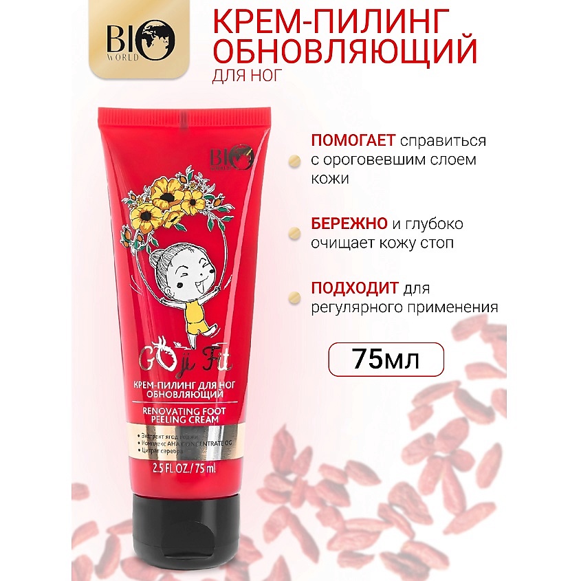 Изображение товара BIOWORLD Крем-пилинг для ног Goji Fit 75 г для ухода и обновления кожи ног