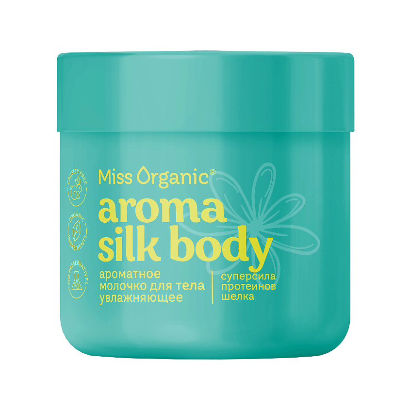 Изображение товара MISS ORGANIC Ароматное молочко для тела AROMA SILK BODY, 140 мл