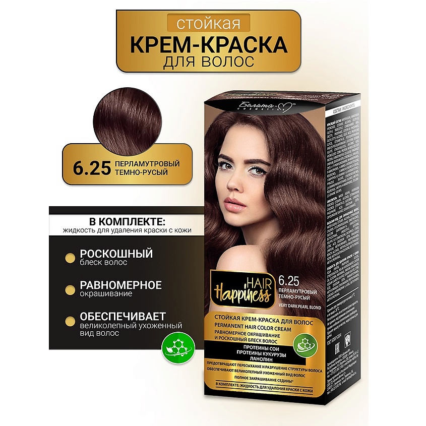 Изображение товара Крем-краска для волос БЕЛИТА-М Hair Happiness №6.25 насыщенный цвет и бережный уход