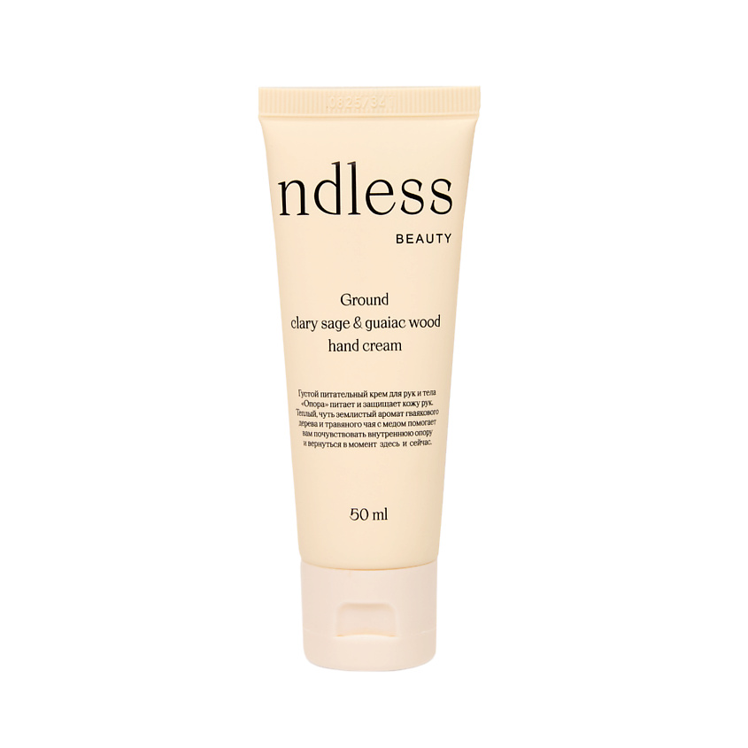 Изображение товара NDLESS BEAUTY Питательный крем для рук и тела Ground, 50 мл