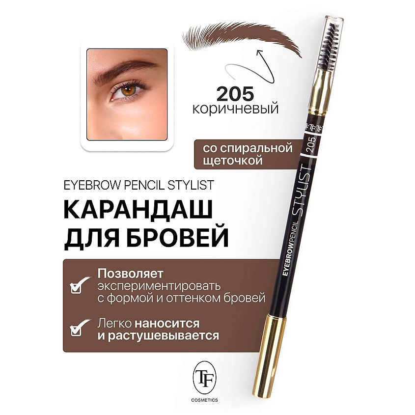 Изображение товара Кремовый карандаш для бровей с щеточкой Eyebrow Pencil Stylist 205