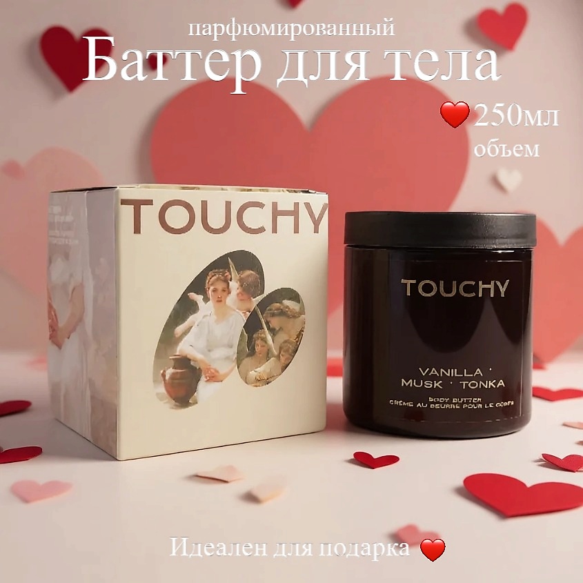 Изображение товара Крем баттер для тела с ванилью мускусом и тонка 250 мл