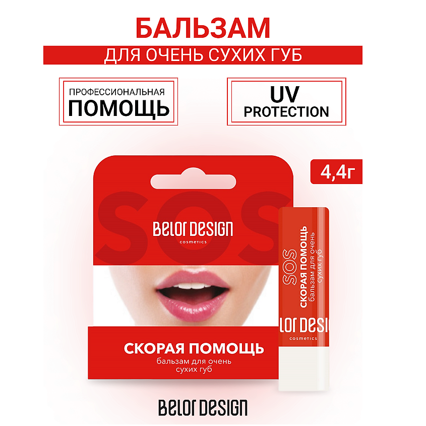 Изображение товара Бальзам для губ BELOR DESIGN Скорая помощь 4 г - восстанавливающий и защитный уход
