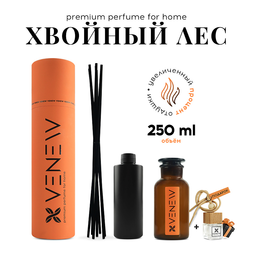 Изображение товара VENEW Хвойный лес ароматизатор диффузор 250 мл с палочками и подарком