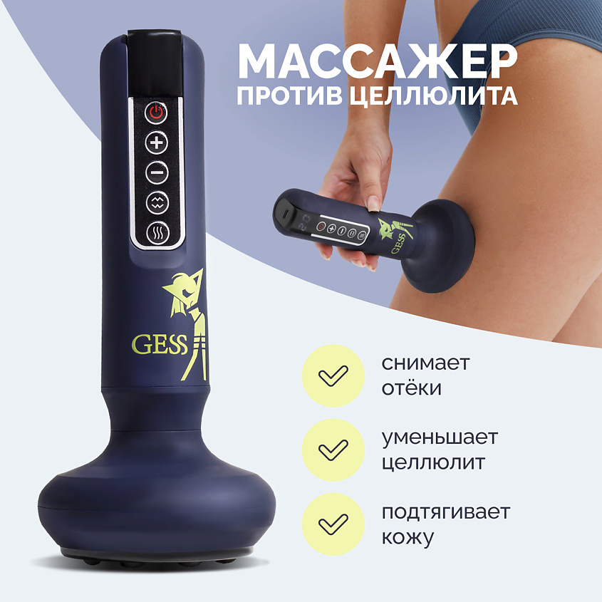 Изображение товара Gess Вакуумный массажер для тела Body HIT, 1 шт.