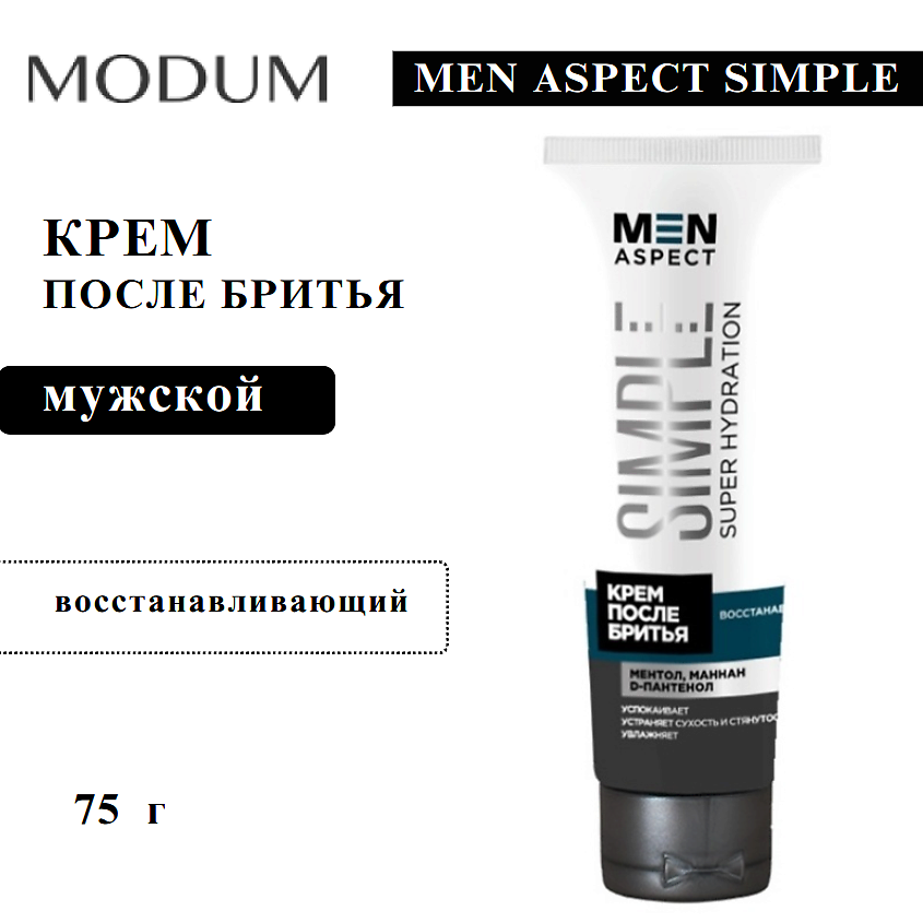 Изображение товара Крем после бритья MODUM MEN ASPECT SIMPLE 75 г