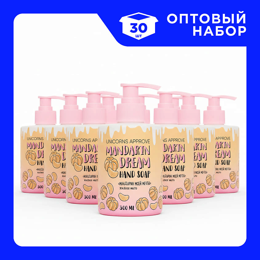 Изображение товара Набор жидкого мыла Мандарин моей мечты Unicorns Approve 30x300 мл