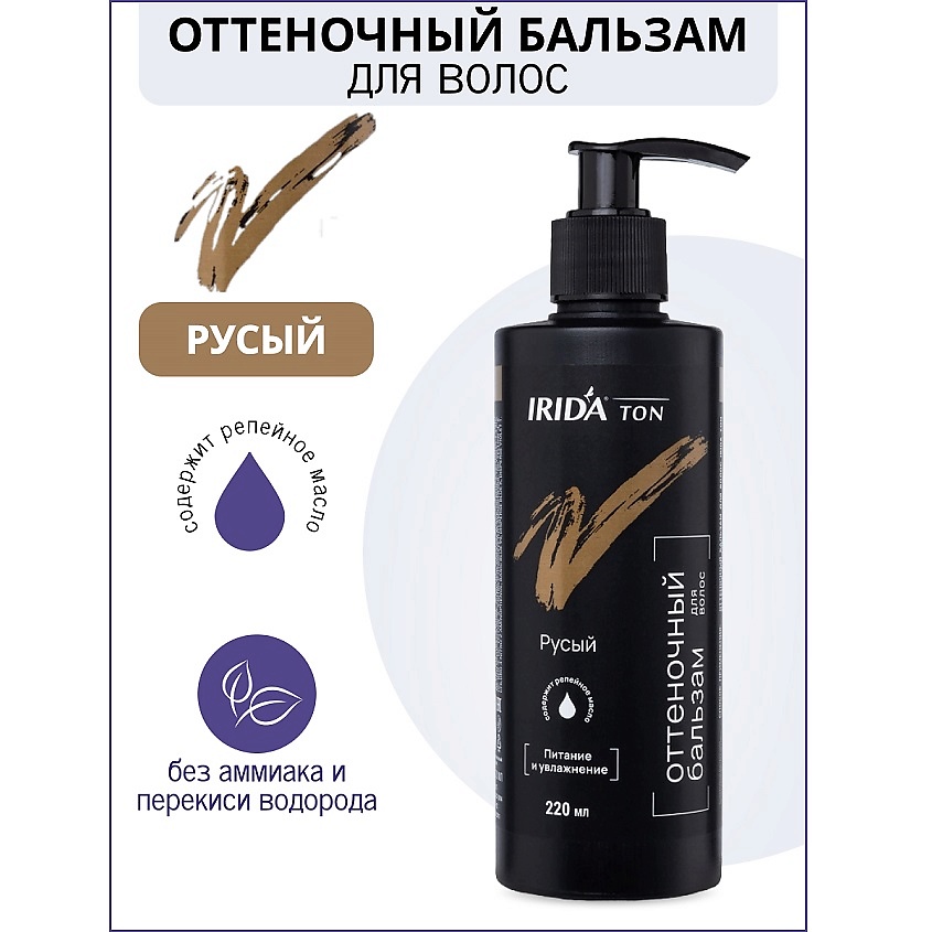 Изображение товара IRIDA Бальзам оттеночный для волос Русый, бережное тонирование и уход