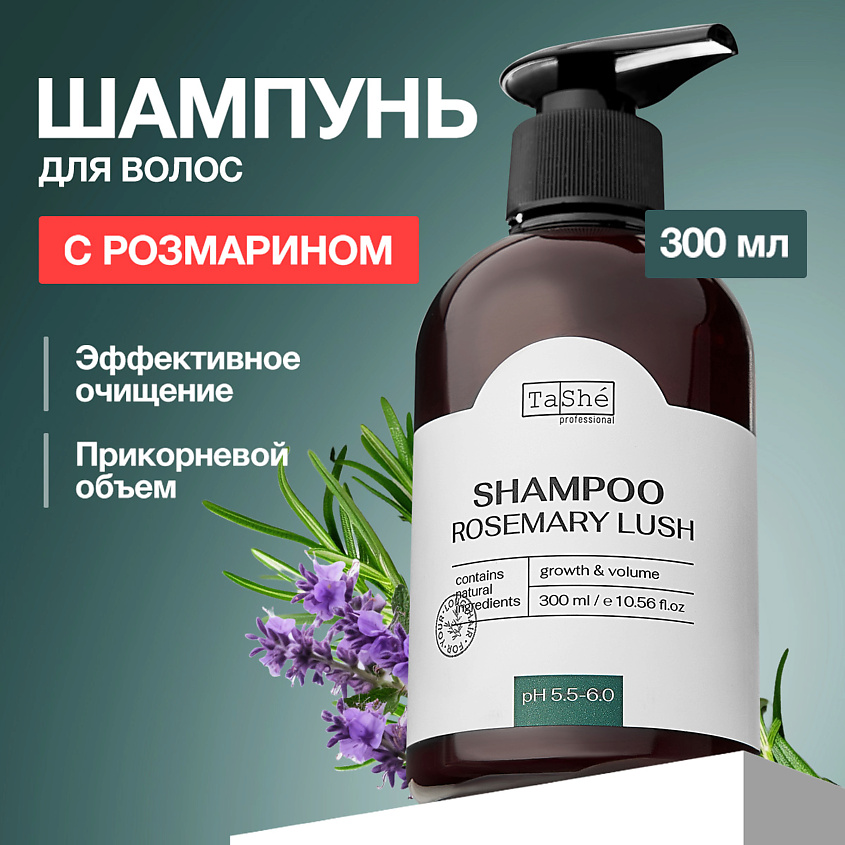 Изображение товара Шампунь для волос Rosemary lush 300 мл TASHE PROFESSIONAL для объема здоровья и роста