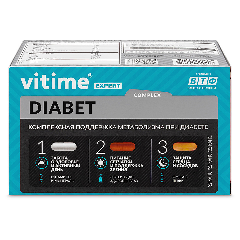 Изображение товара VITIME Expert Diabet комплекс витаминов и минералов при сахарном диабете 96 капсул
