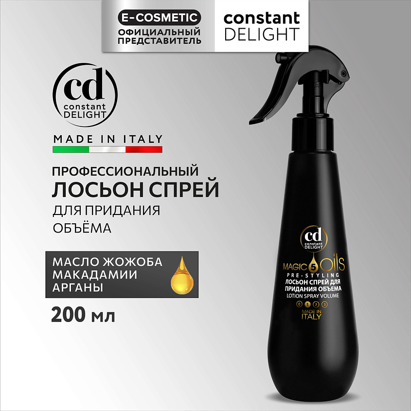 Изображение товара CONSTANT DELIGHT MAGIC 5 OILS спрей для объема и укладки волос 200 мл