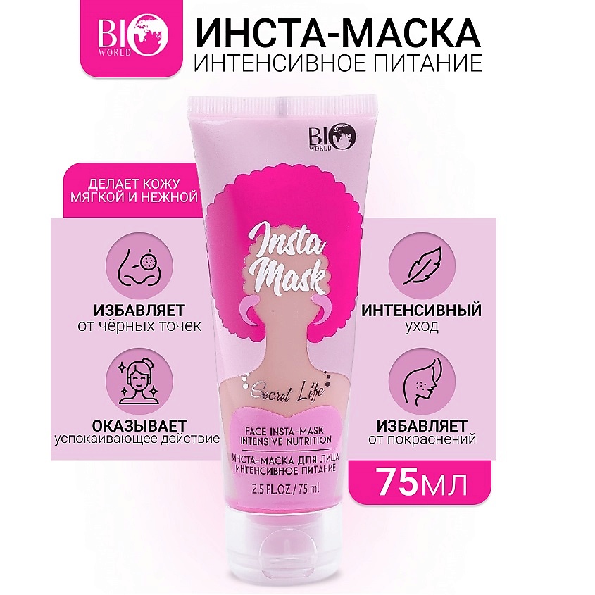 Изображение товара BIOWORLD Инста-маска для лица интенсивное питание Secret Life 1 шт. Изображение товара BIOWORLD Инста-маска для лица интенсивное питание Secret Life 1 шт.