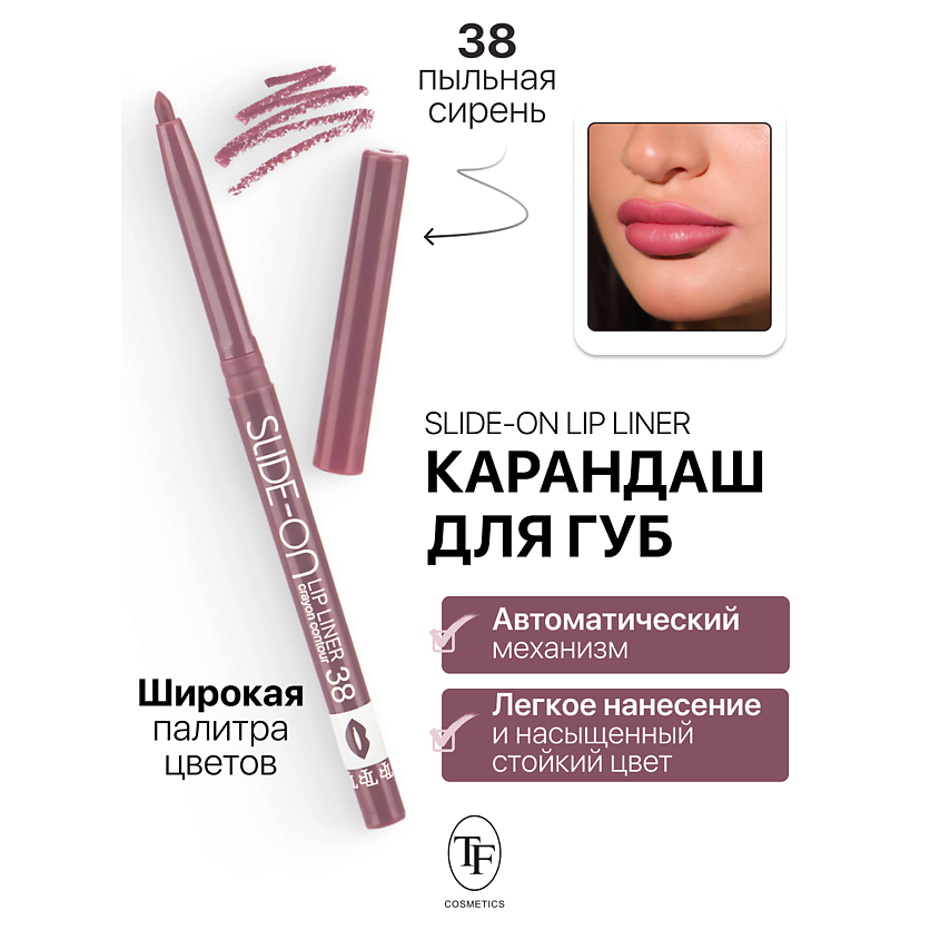 Изображение товара Карандаш для губ TF SLIDE-ON LIP LINER тон 38