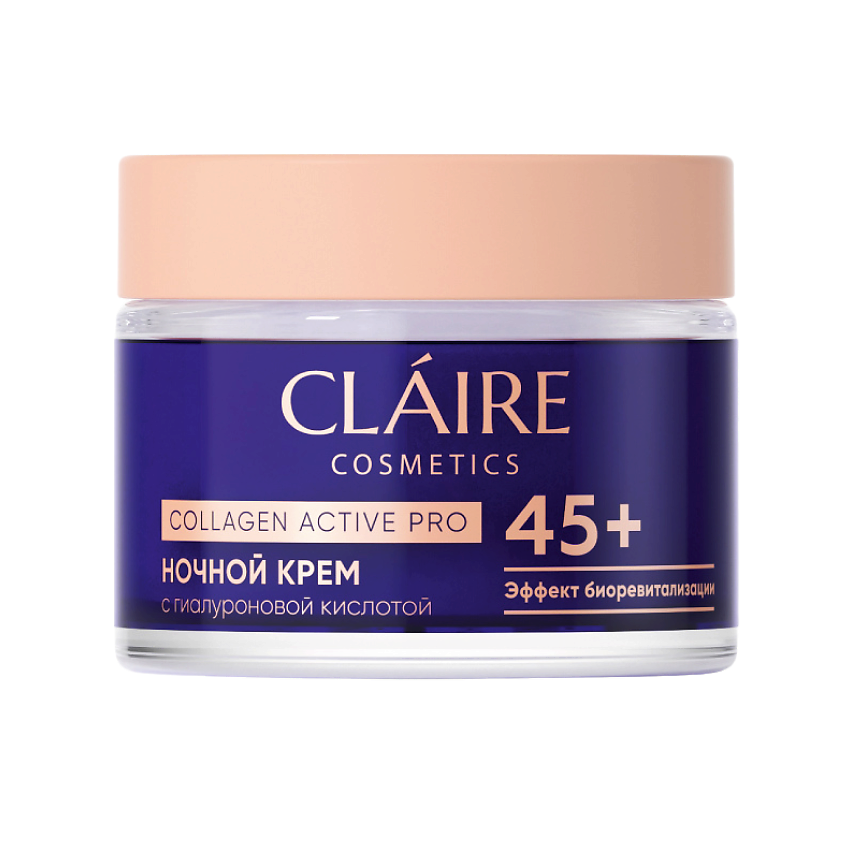 Изображение товара CLAIRE BY DILIS Крем для лица ночной 45+ COLLAGEN ACTIVE PRO, 1 шт.