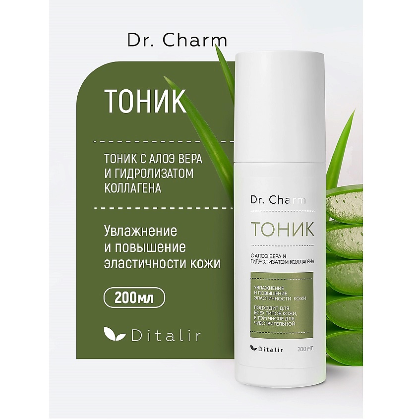 Изображение товара Диталир Тоник с Алоэ Вера Dr.CHARM 200 мл увлажняющий и успокаивающий для лица