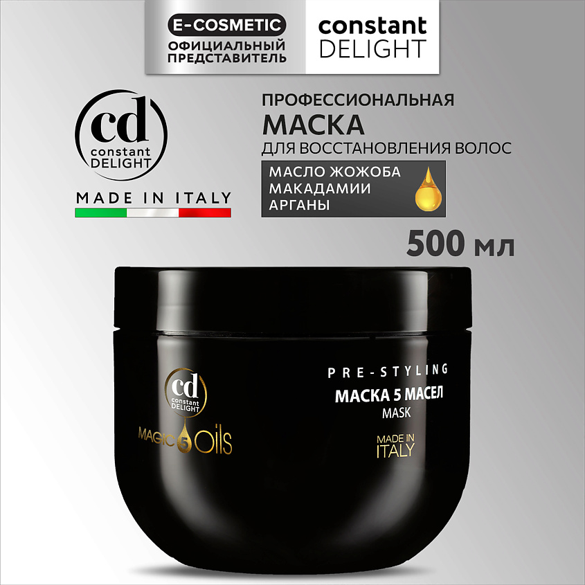 Изображение товара Маска MAGIC 5 OILS для восстановления и питания волос 500 мл CONSTANT DELIGHT