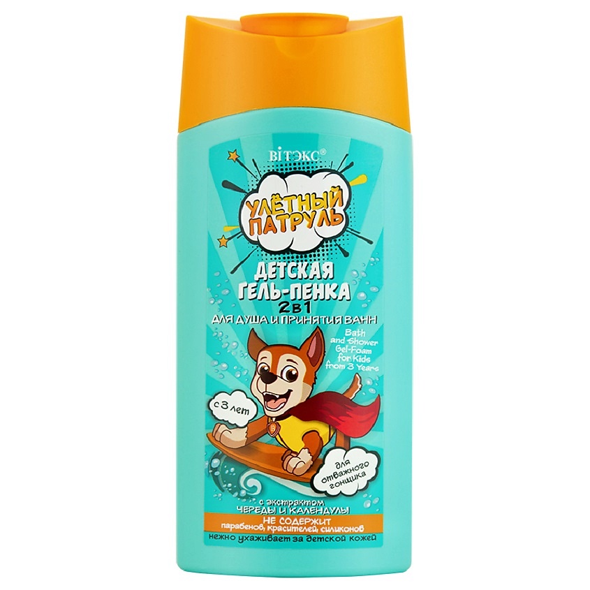 Изображение товара Детский гель-пенка для душа и ванны 275 мл с экстрактами череды и календулы ВИТЭКС Улетный Патруль