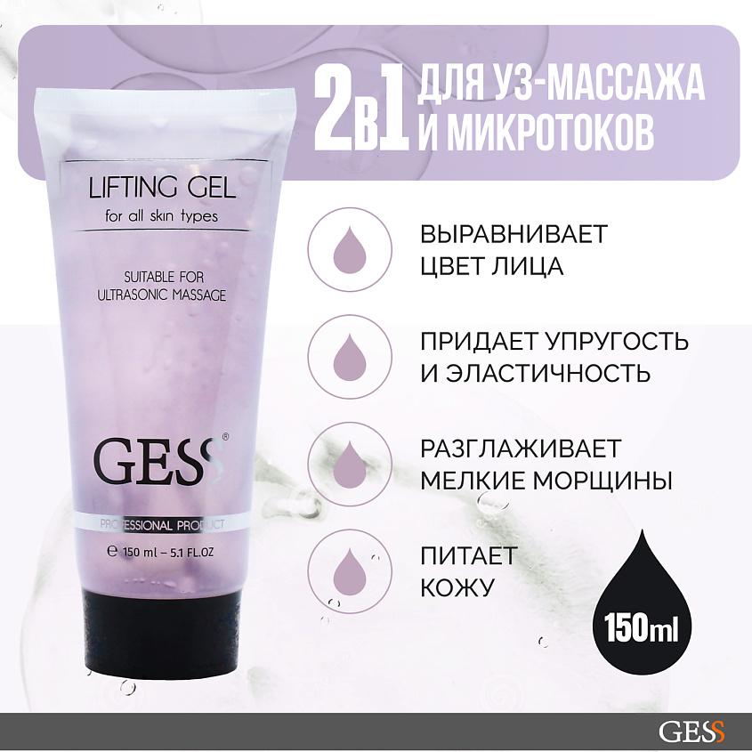 Изображение товара Gess Лифтинг-гель для всех типов кожи Lifting Gel, 1 шт.